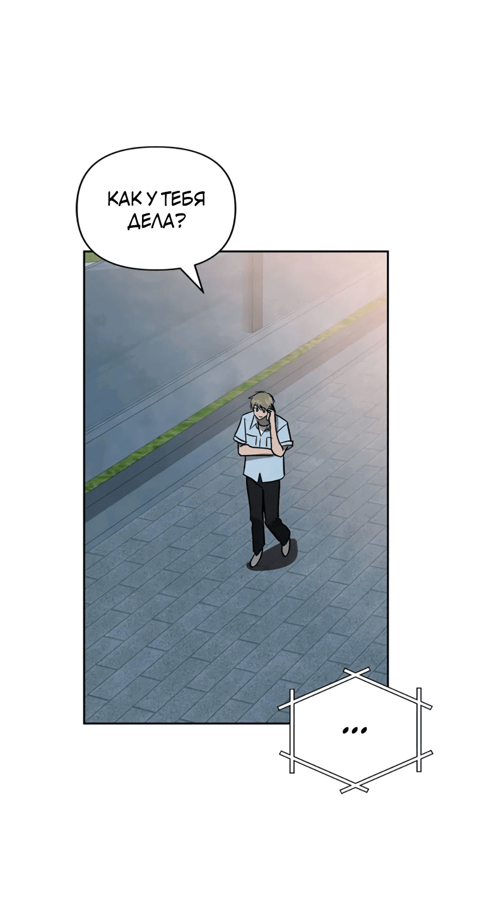 Манга Цикличный удар - Глава 58 Страница 52