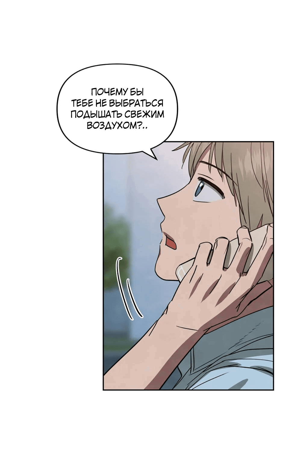 Манга Цикличный удар - Глава 58 Страница 55