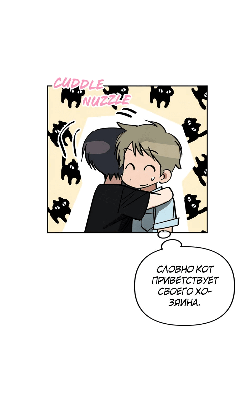 Манга Цикличный удар - Глава 58 Страница 65