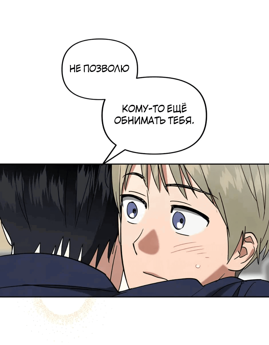 Манга Цикличный удар - Глава 58 Страница 23