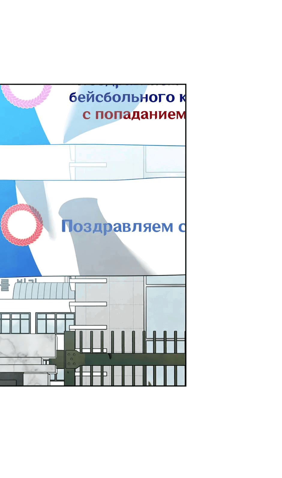 Манга Цикличный удар - Глава 58 Страница 1