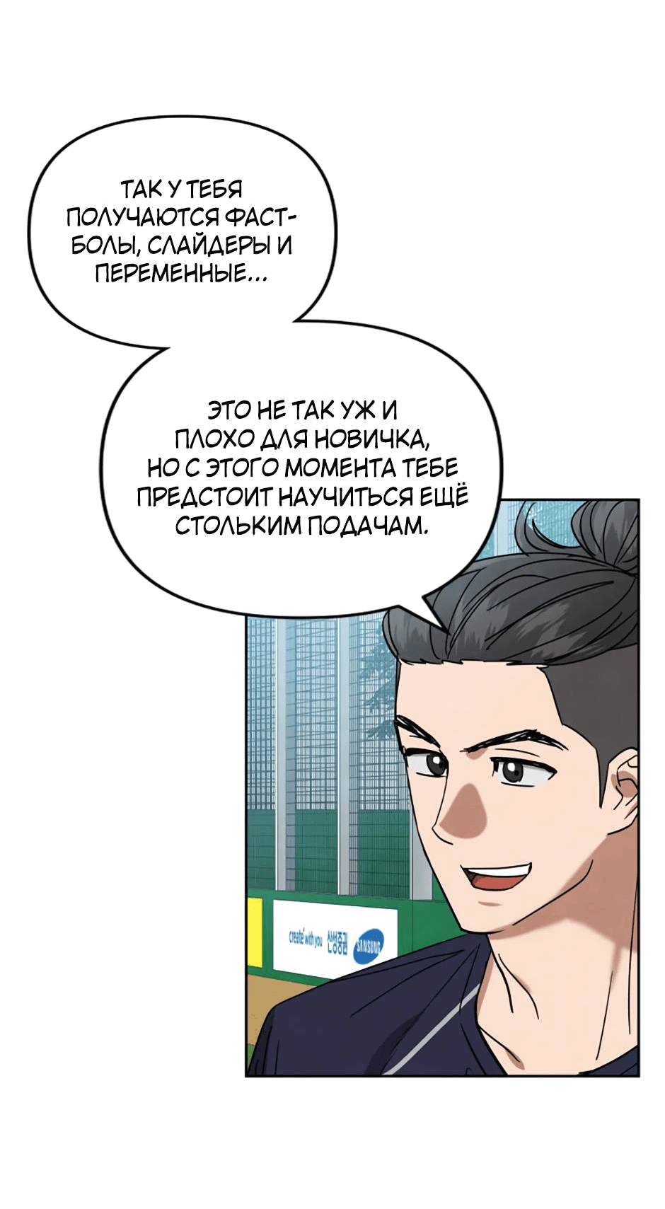 Манга Цикличный удар - Глава 58 Страница 43