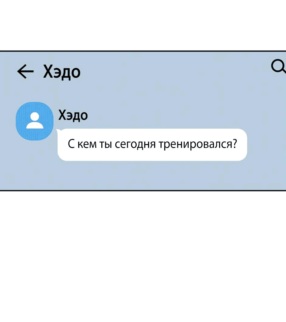 Манга Цикличный удар - Глава 58 Страница 33