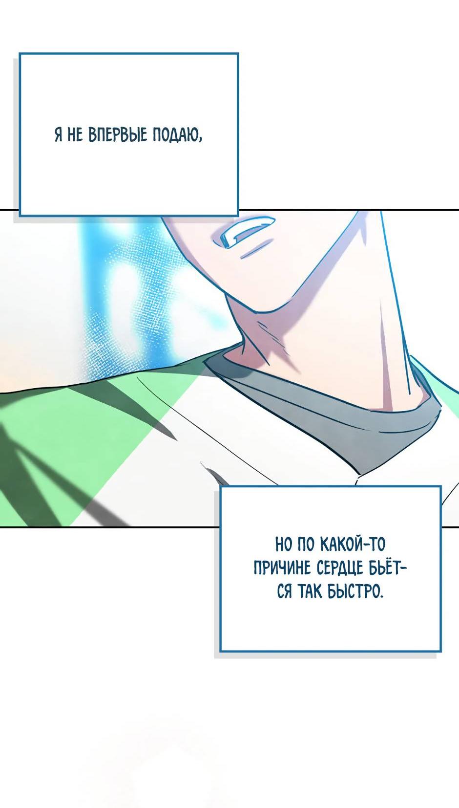 Манга Цикличный удар - Глава 59 Страница 43