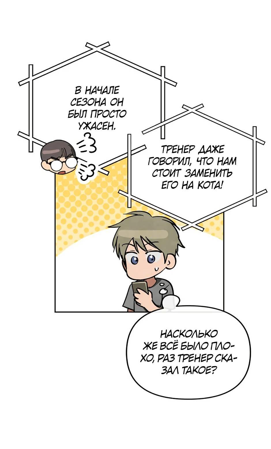 Манга Цикличный удар - Глава 59 Страница 28