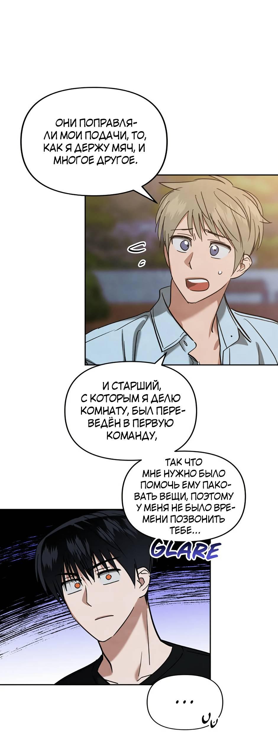 Манга Цикличный удар - Глава 59 Страница 13