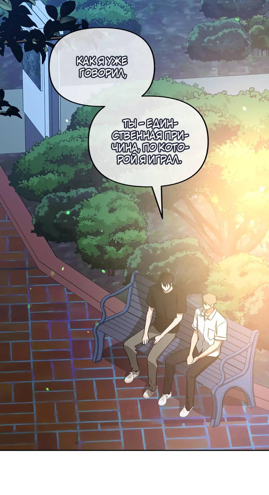 Манга Цикличный удар - Глава 59 Страница 7