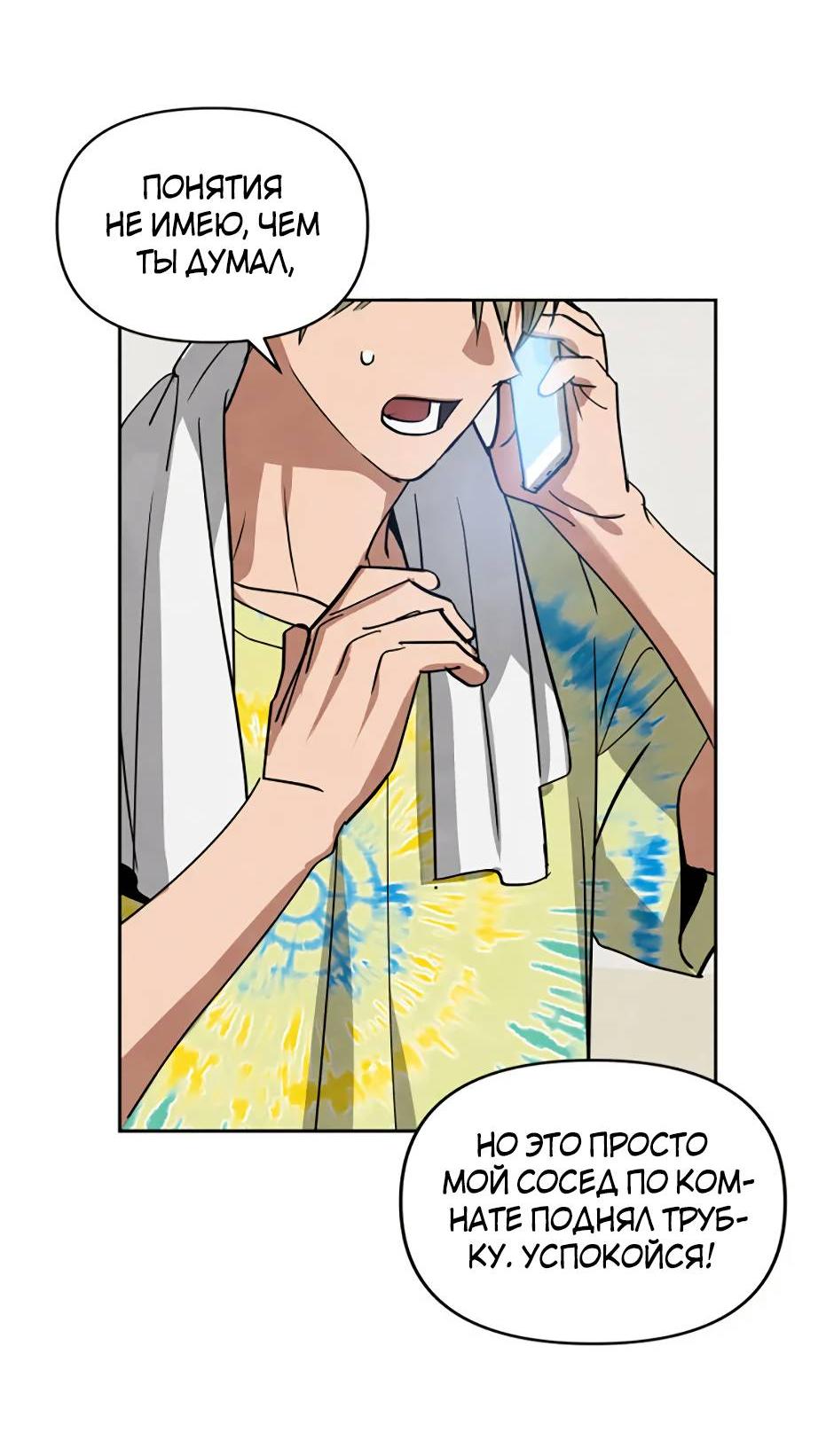 Манга Цикличный удар - Глава 59 Страница 63