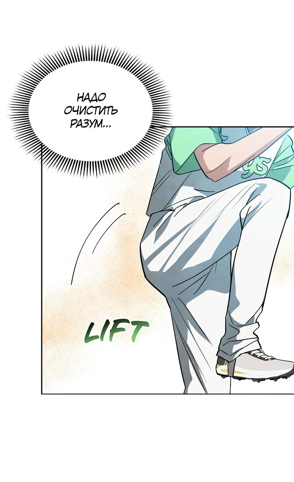 Манга Цикличный удар - Глава 59 Страница 39