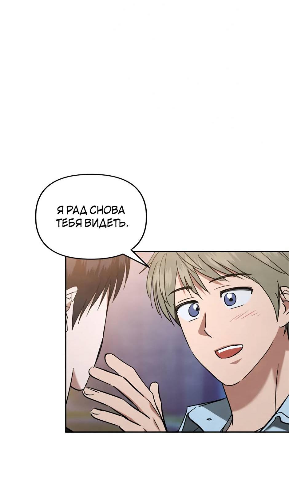 Манга Цикличный удар - Глава 59 Страница 2