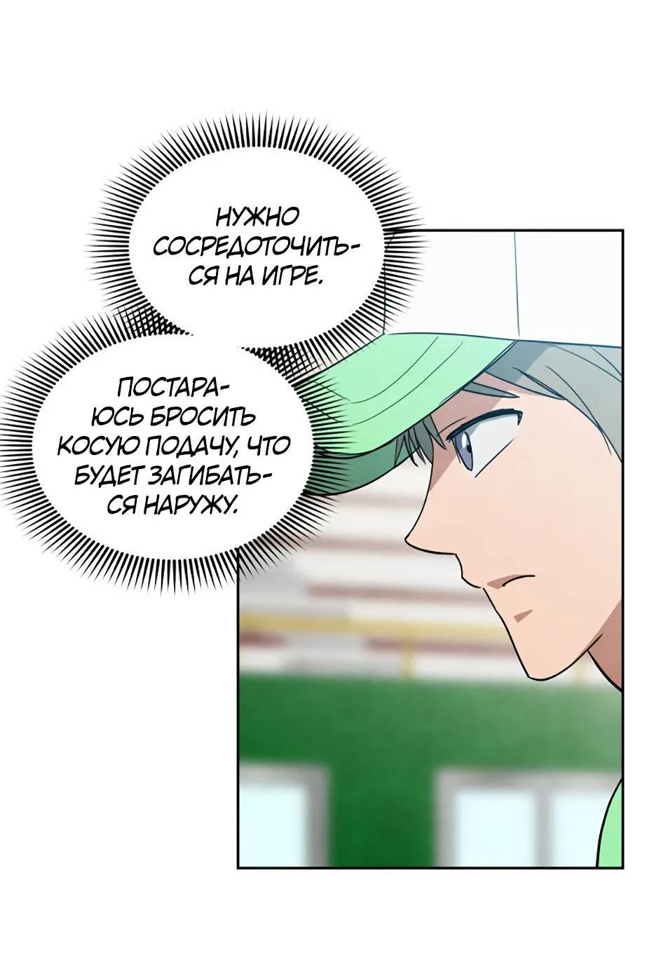 Манга Цикличный удар - Глава 59 Страница 38