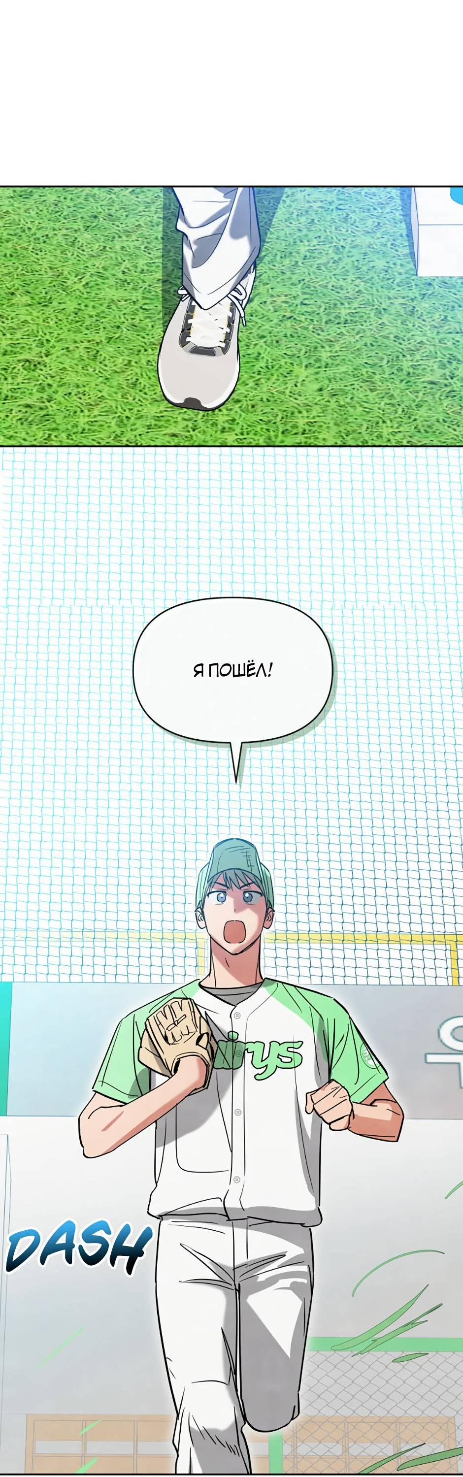 Манга Цикличный удар - Глава 59 Страница 31