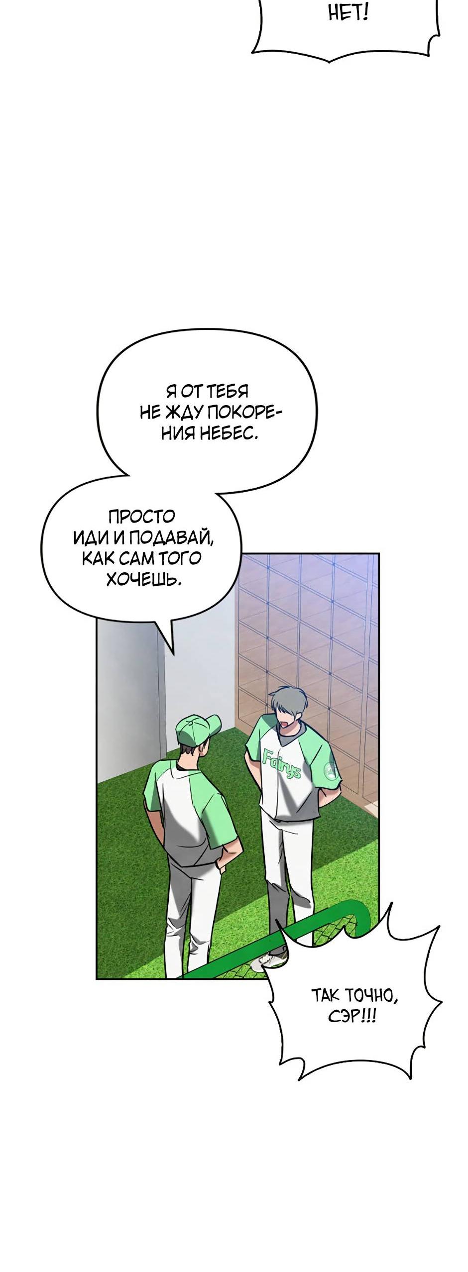 Манга Цикличный удар - Глава 59 Страница 30
