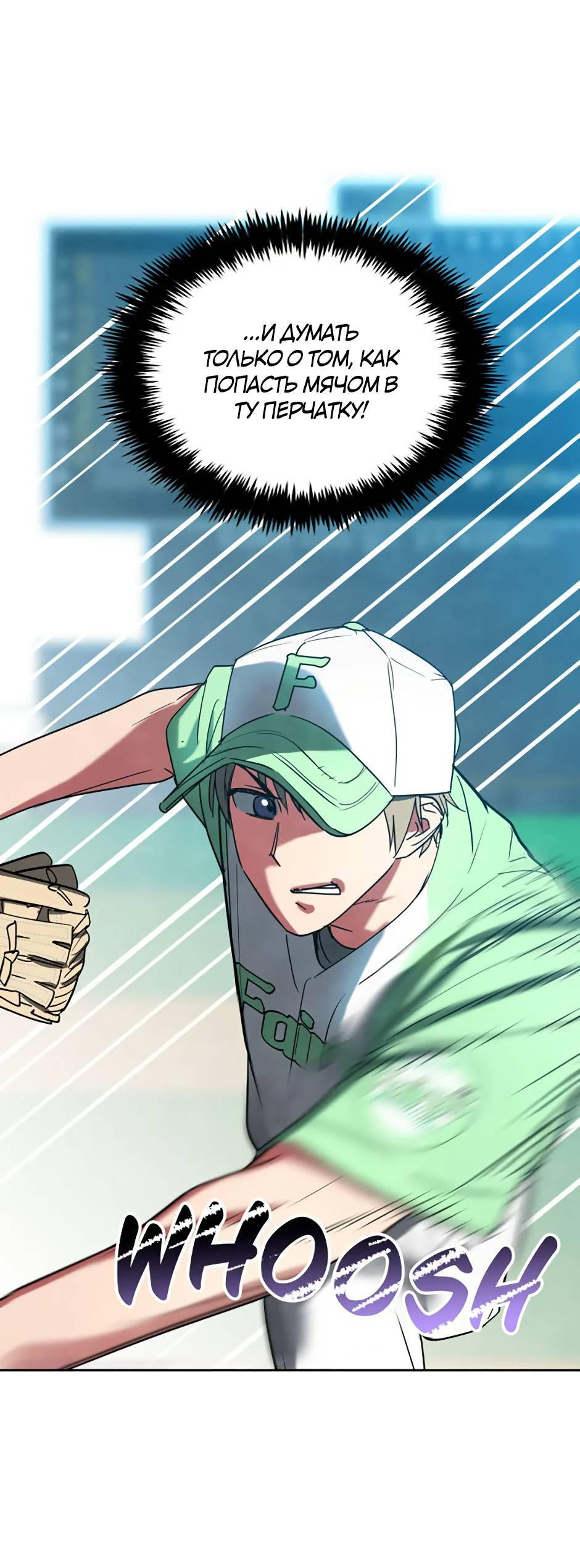 Манга Цикличный удар - Глава 59 Страница 40