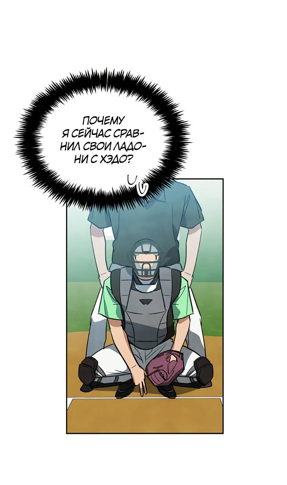 Манга Цикличный удар - Глава 59 Страница 37
