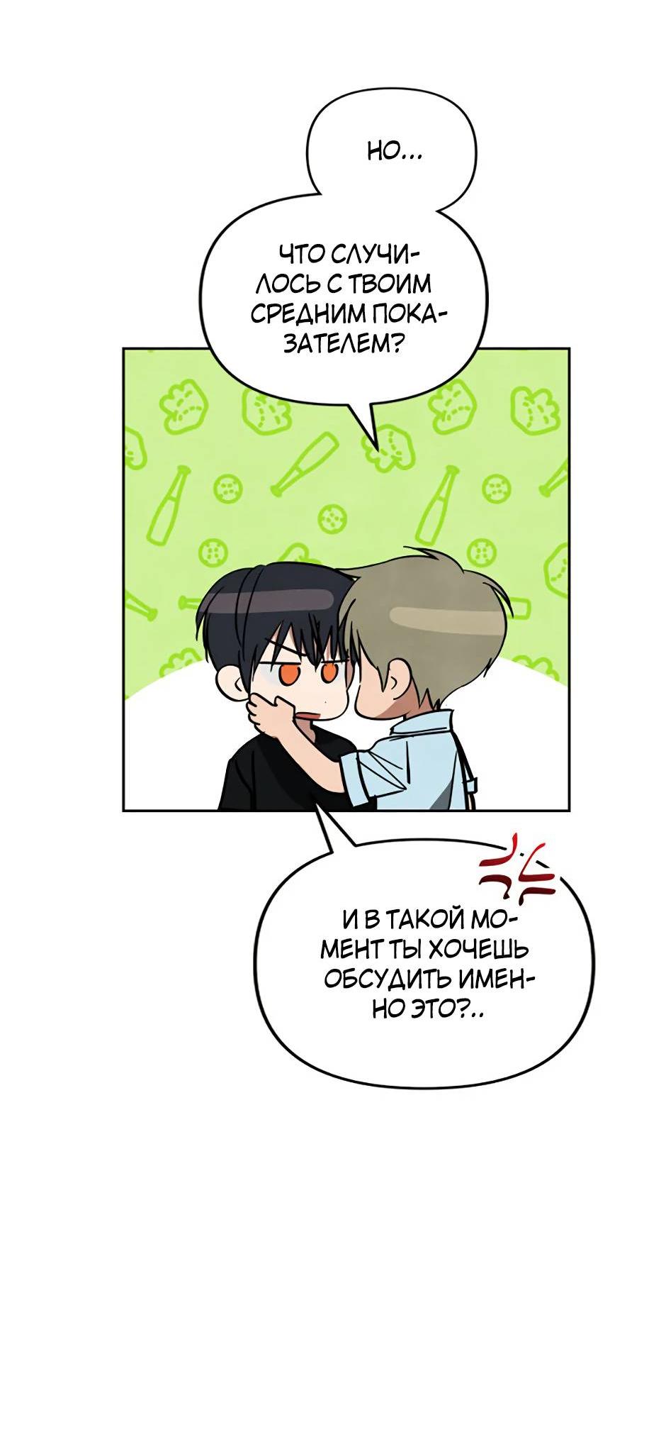 Манга Цикличный удар - Глава 59 Страница 4