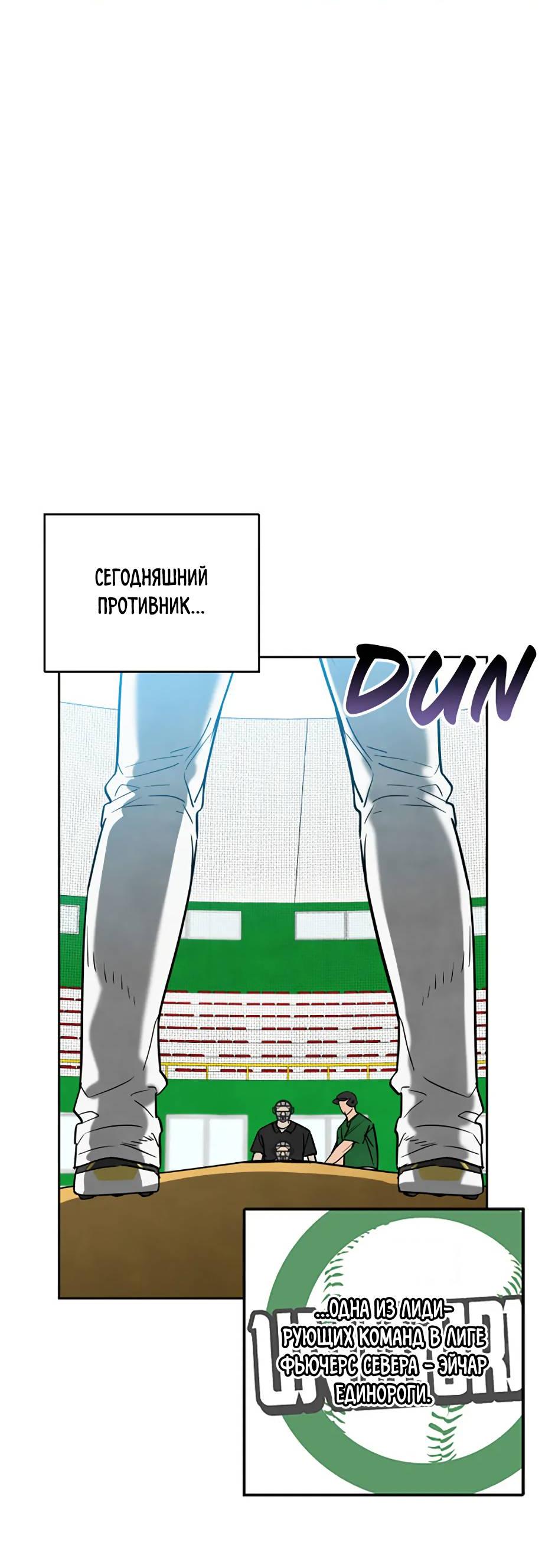 Манга Цикличный удар - Глава 59 Страница 32