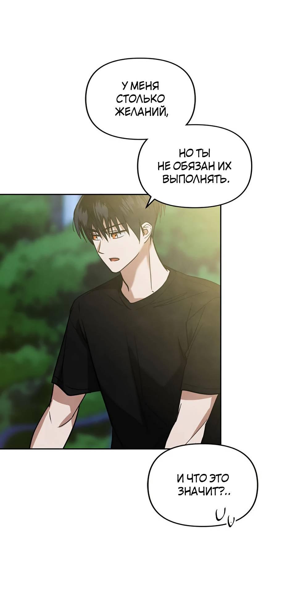 Манга Цикличный удар - Глава 59 Страница 18