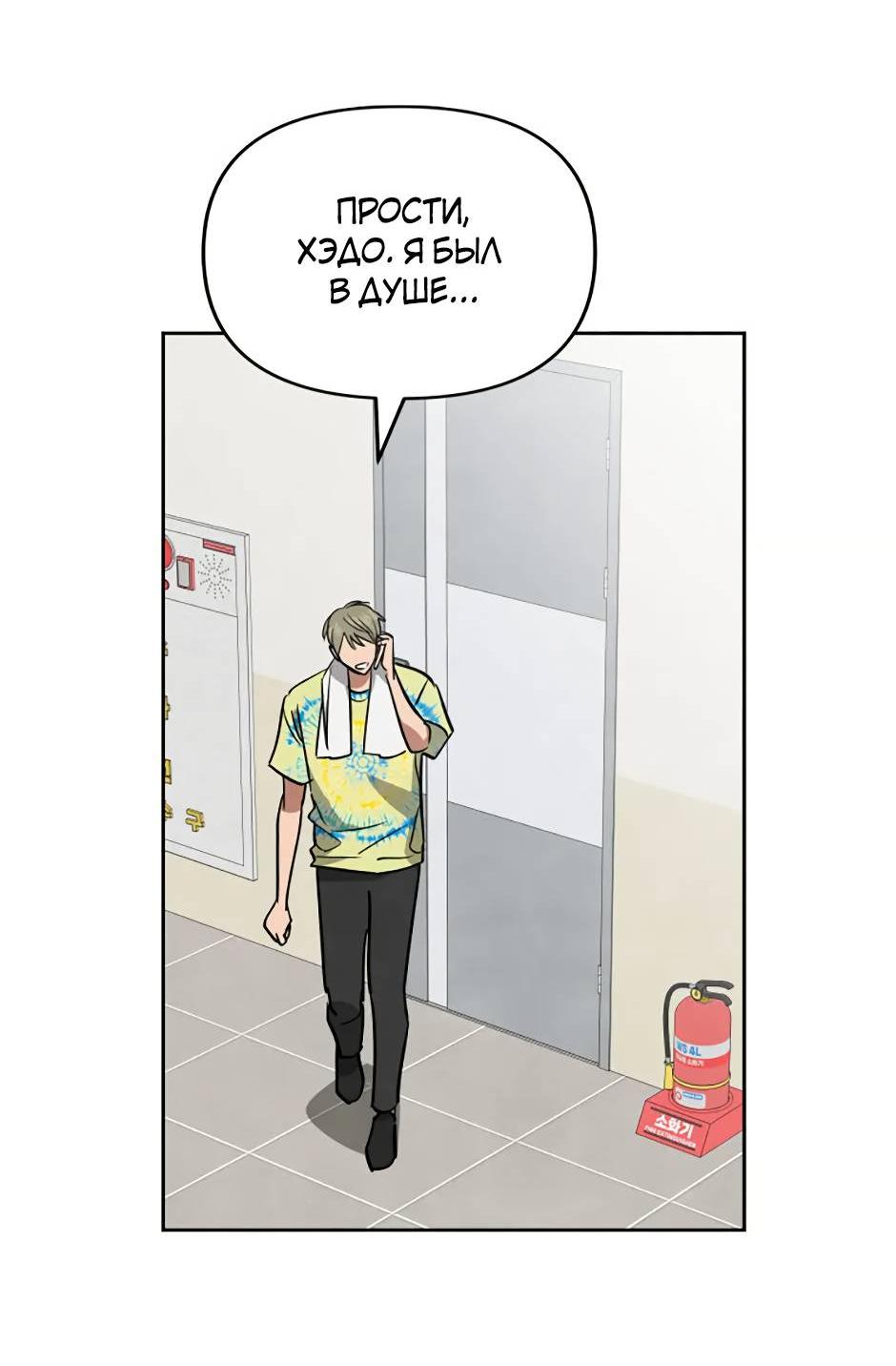 Манга Цикличный удар - Глава 59 Страница 60