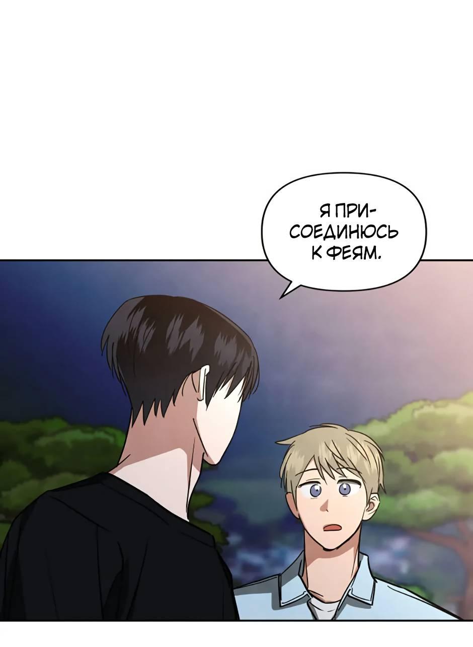 Манга Цикличный удар - Глава 59 Страница 24