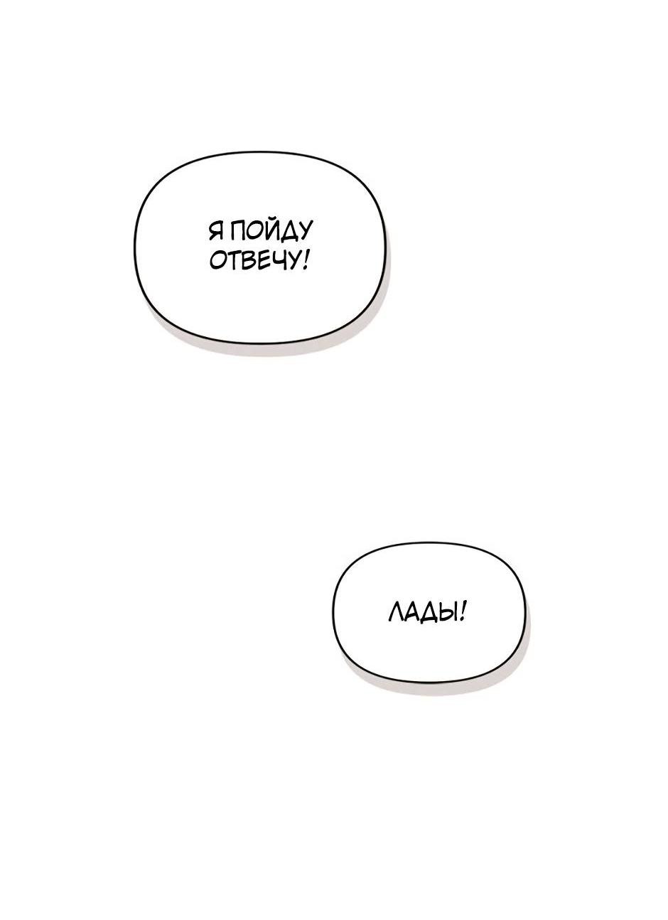 Манга Цикличный удар - Глава 59 Страница 58