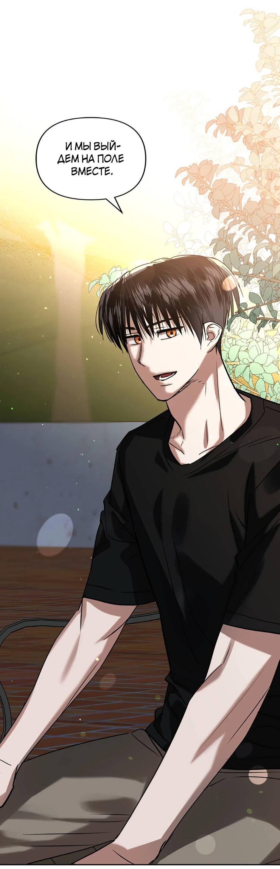 Манга Цикличный удар - Глава 59 Страница 25