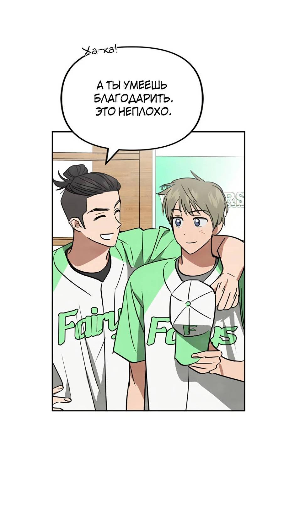 Манга Цикличный удар - Глава 59 Страница 50