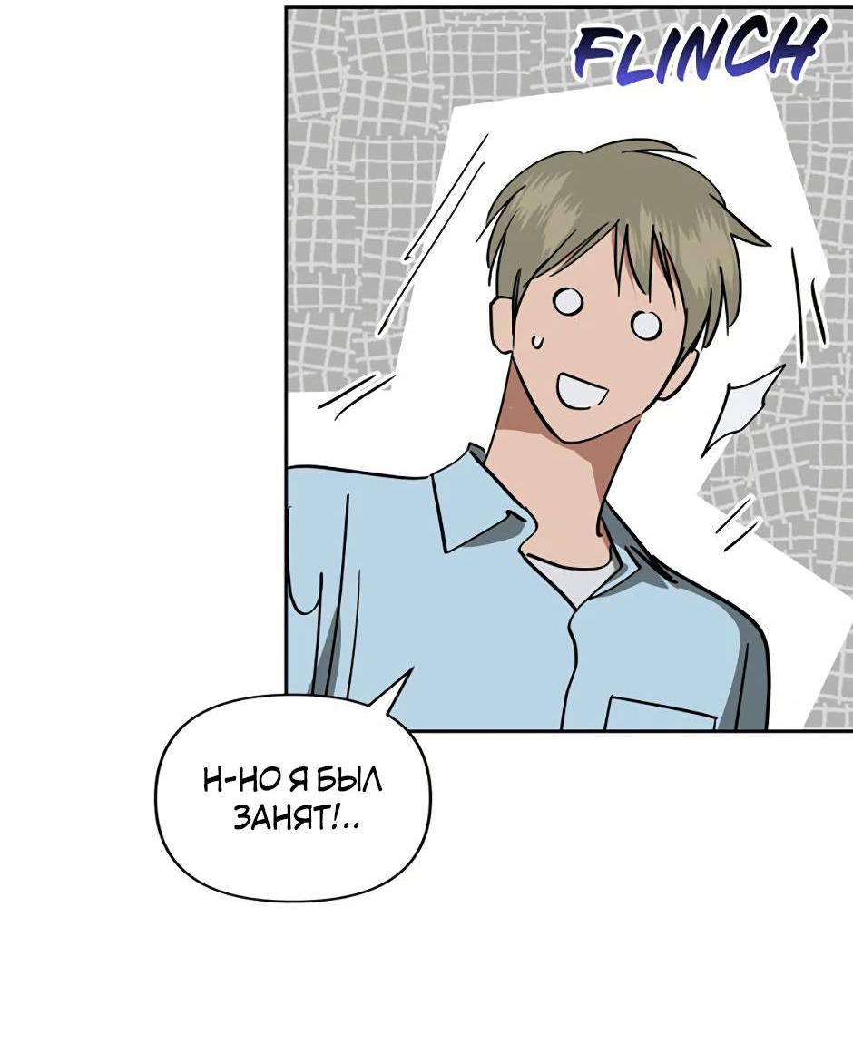 Манга Цикличный удар - Глава 59 Страница 9