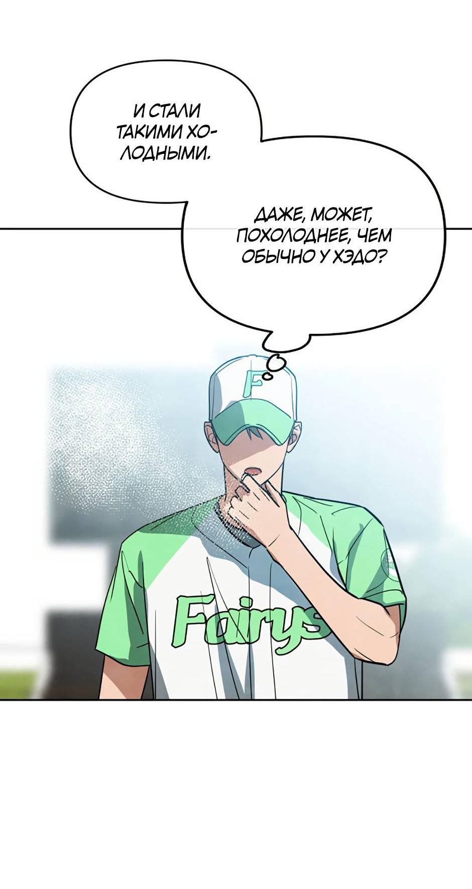 Манга Цикличный удар - Глава 59 Страница 35