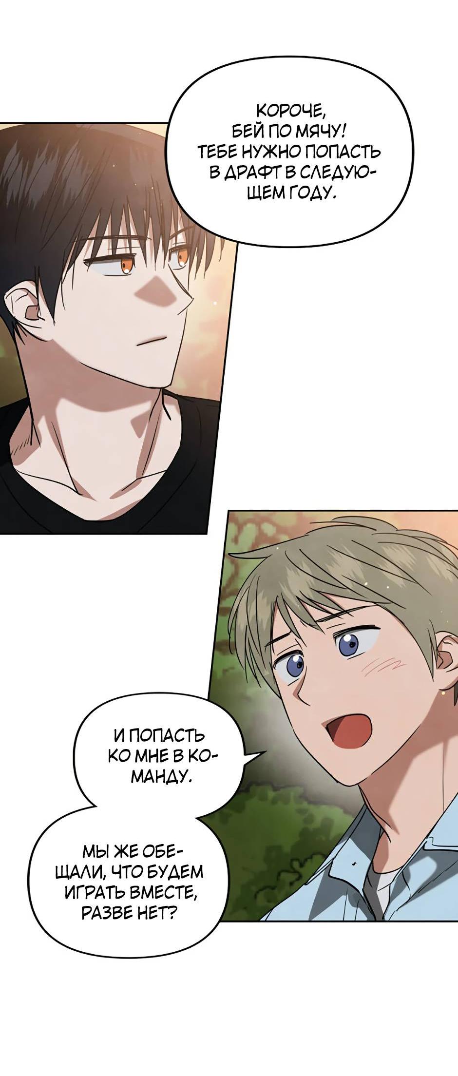 Манга Цикличный удар - Глава 59 Страница 22