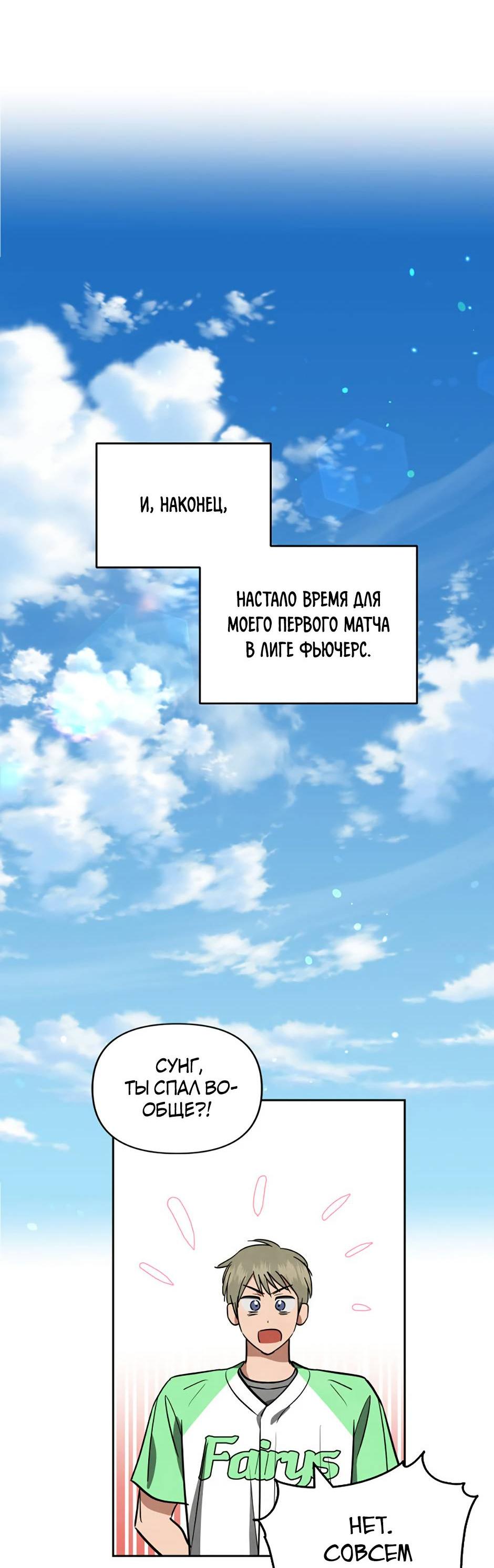 Манга Цикличный удар - Глава 59 Страница 29