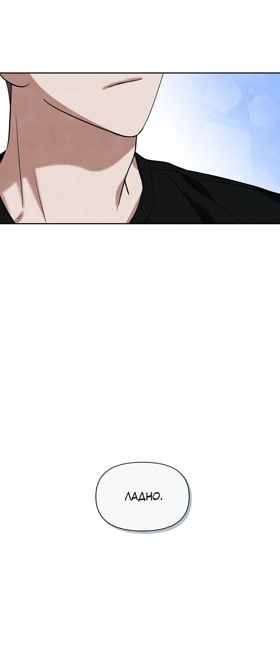 Манга Цикличный удар - Глава 59 Страница 23