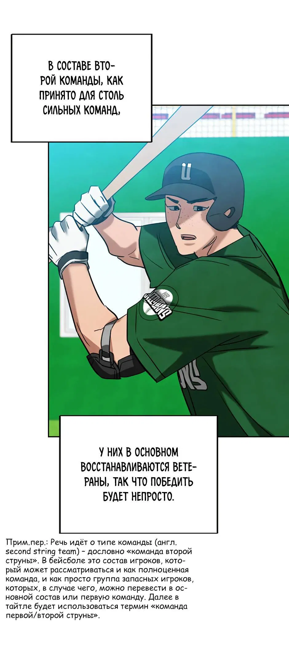 Манга Цикличный удар - Глава 59 Страница 33