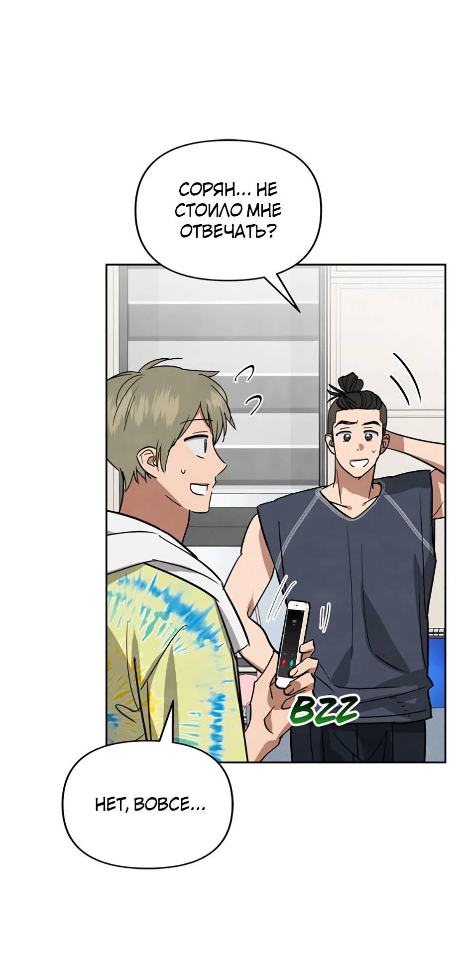 Манга Цикличный удар - Глава 59 Страница 57