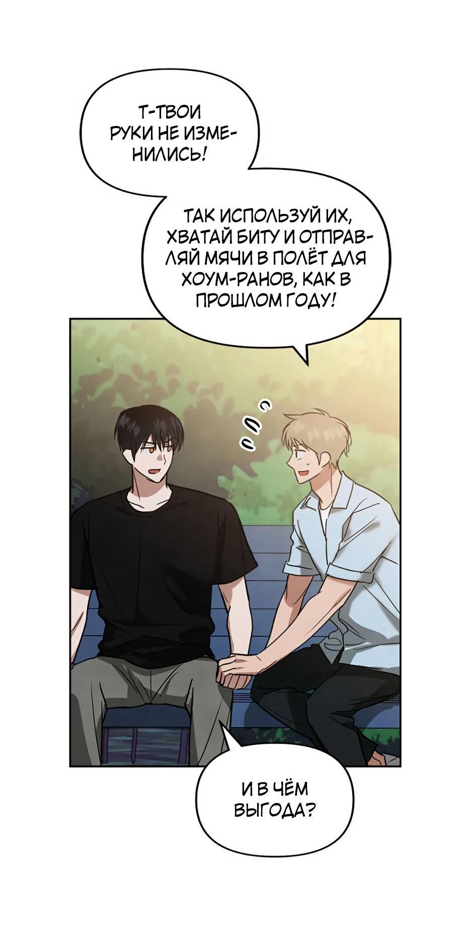 Манга Цикличный удар - Глава 59 Страница 15