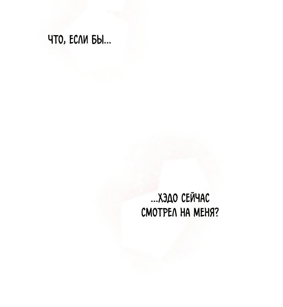 Манга Цикличный удар - Глава 59 Страница 44