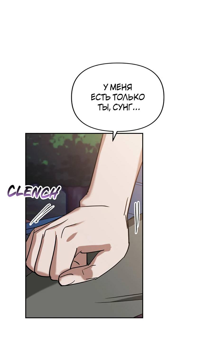 Манга Цикличный удар - Глава 59 Страница 11