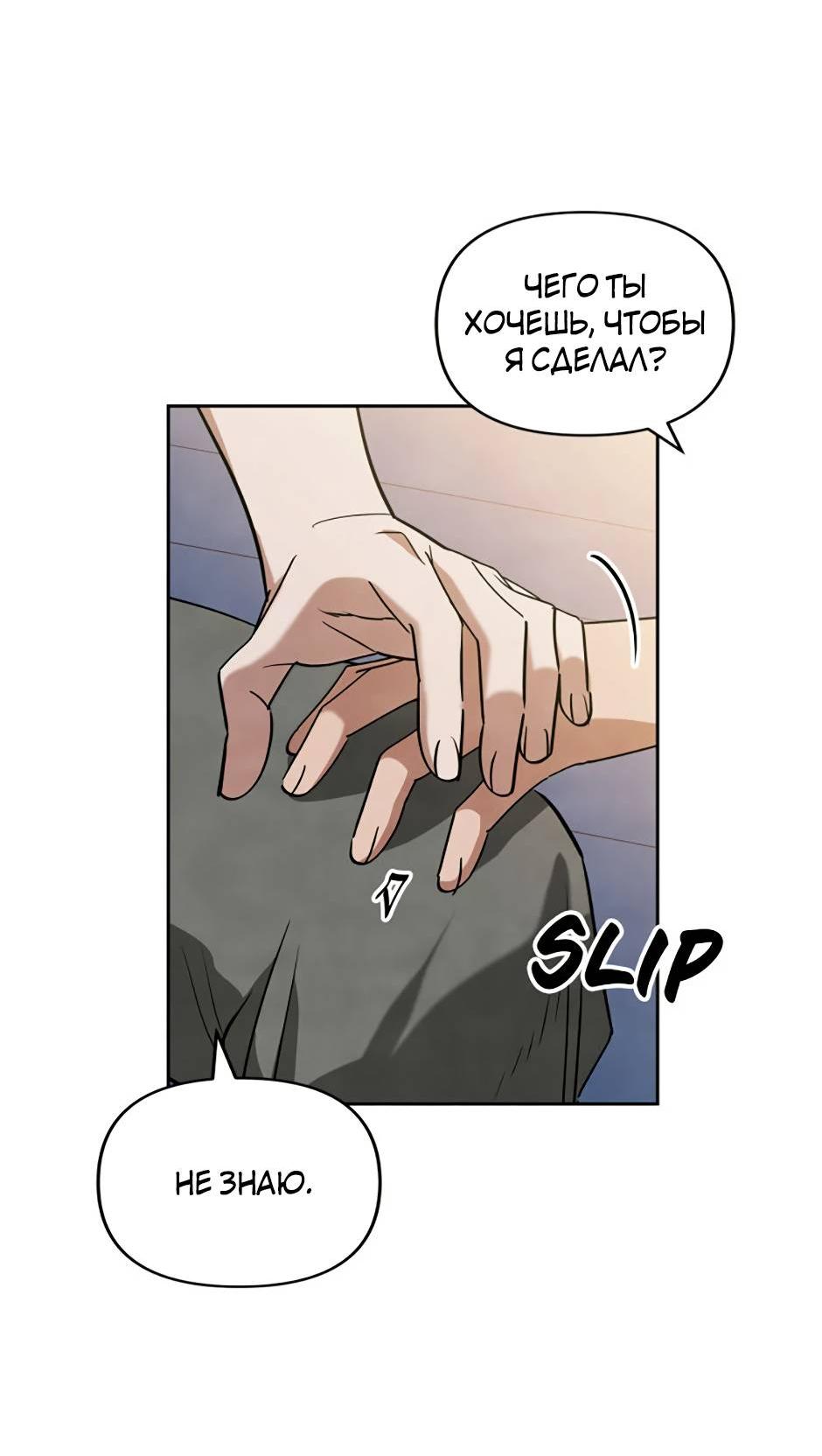 Манга Цикличный удар - Глава 59 Страница 17