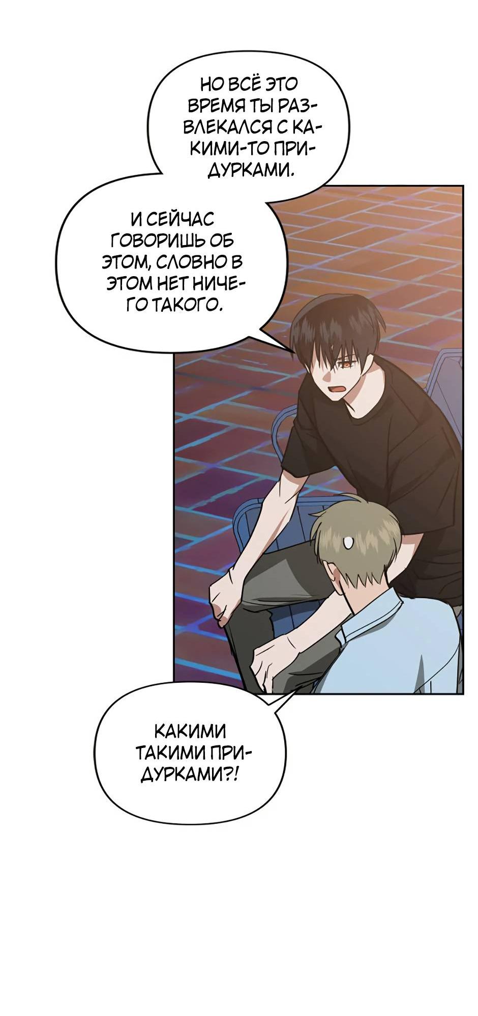 Манга Цикличный удар - Глава 59 Страница 12
