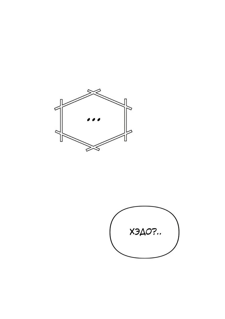 Манга Цикличный удар - Глава 59 Страница 65