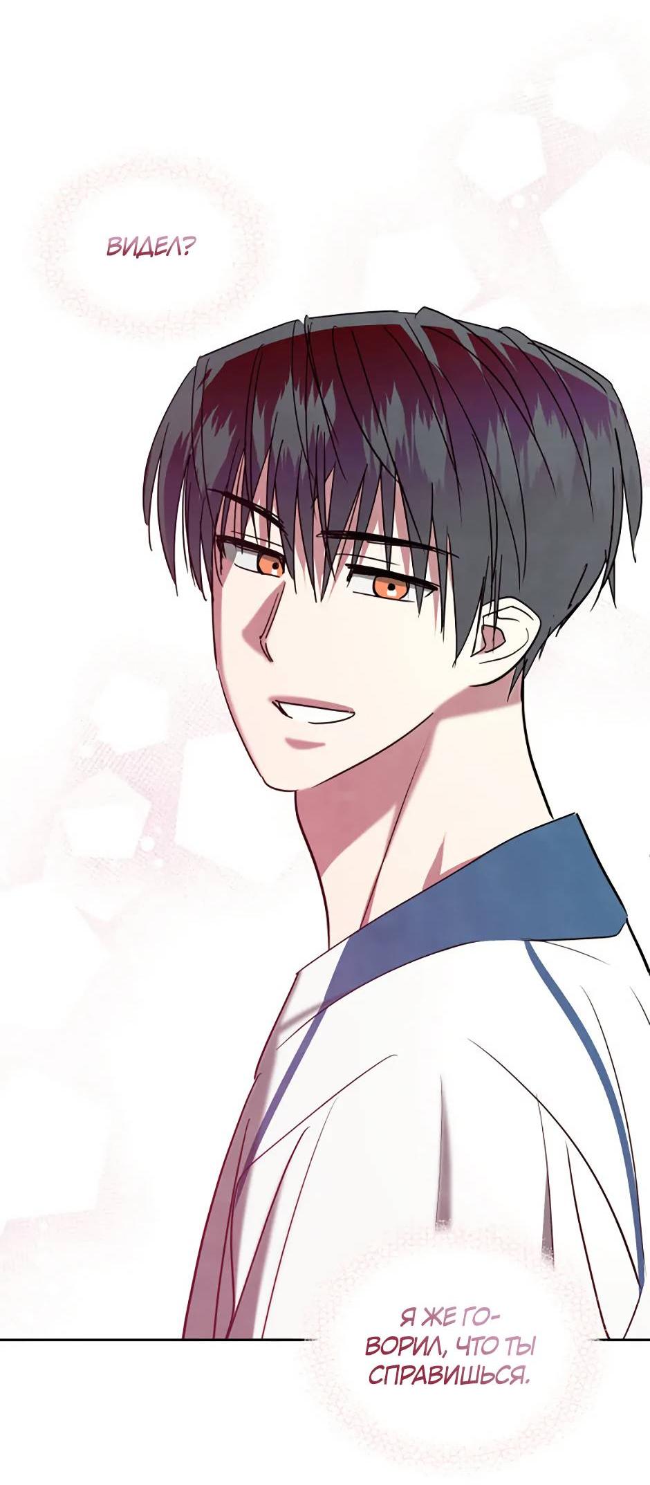 Манга Цикличный удар - Глава 59 Страница 45