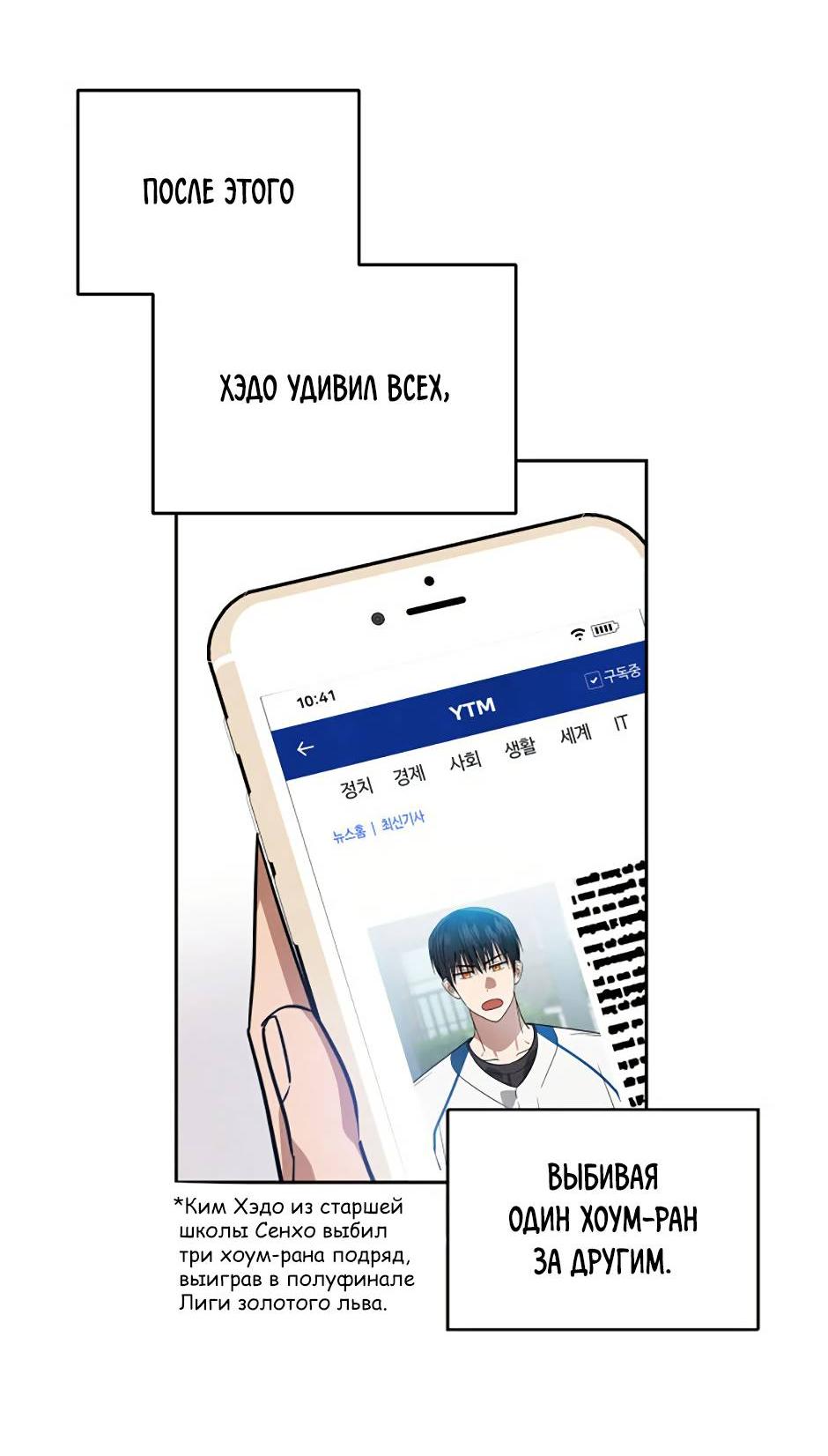 Манга Цикличный удар - Глава 59 Страница 27