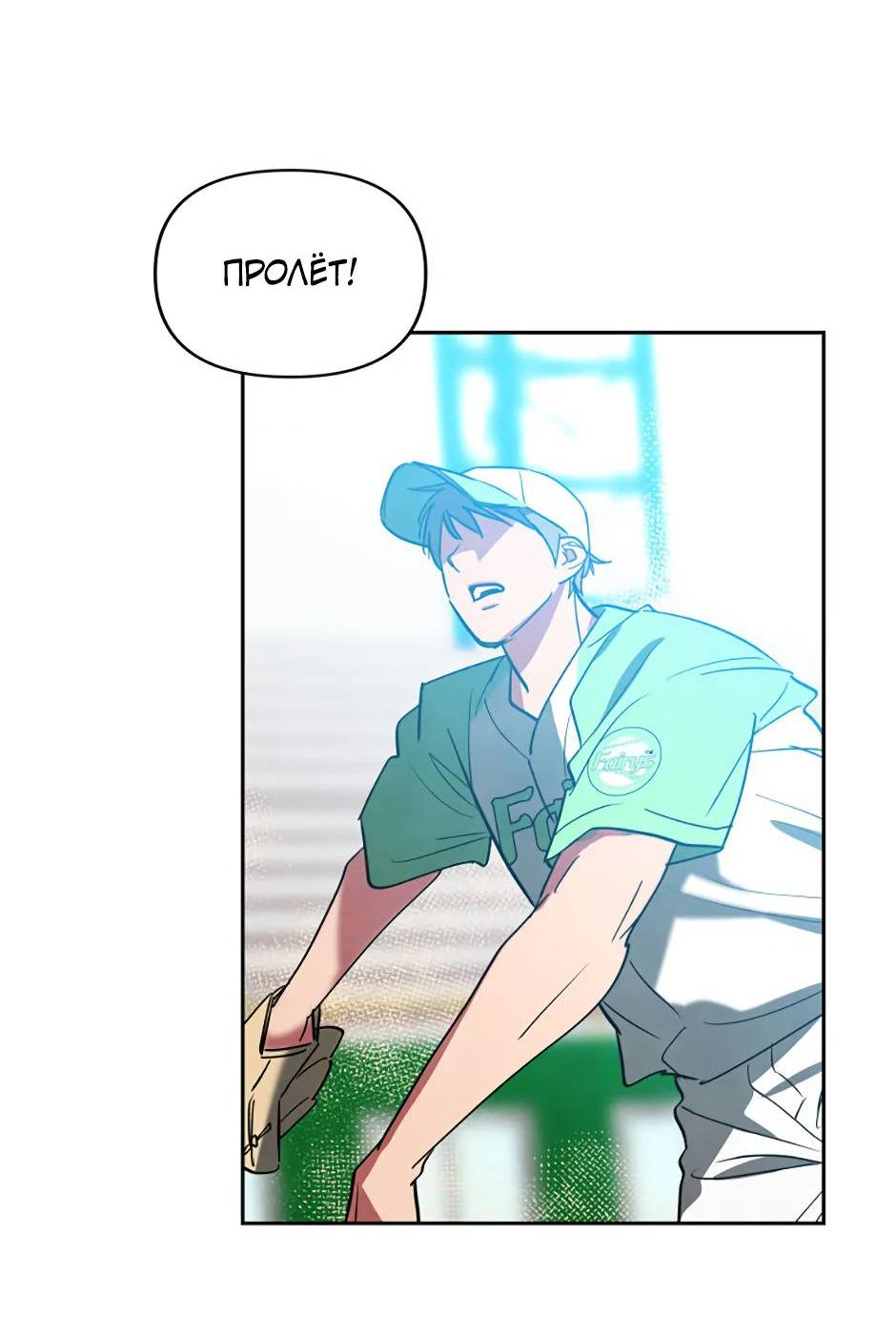 Манга Цикличный удар - Глава 59 Страница 42