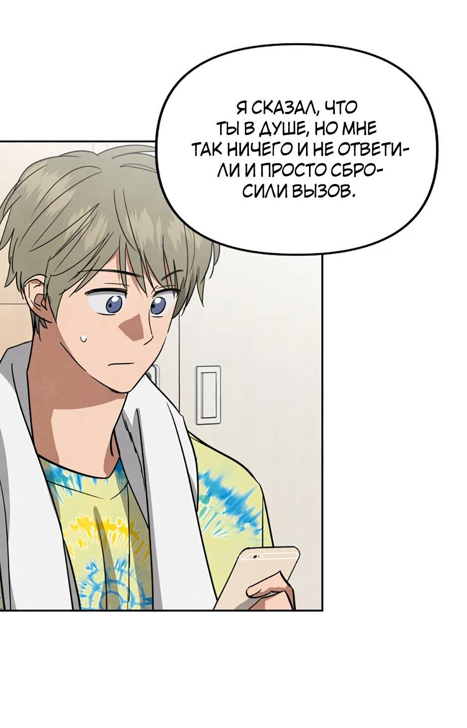 Манга Цикличный удар - Глава 59 Страница 55