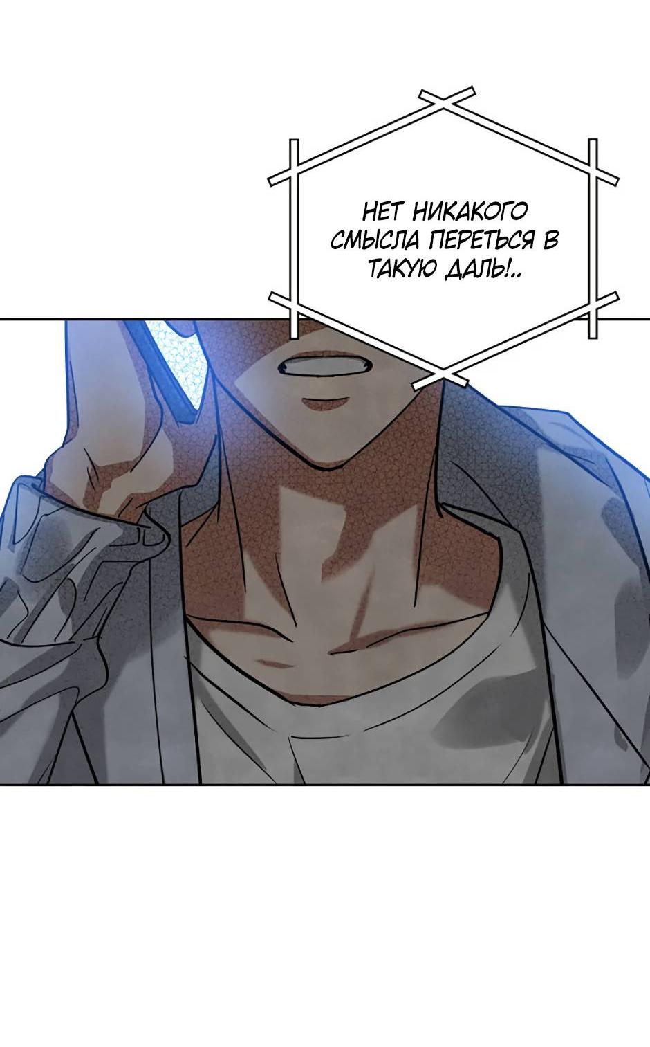 Манга Цикличный удар - Глава 59 Страница 64