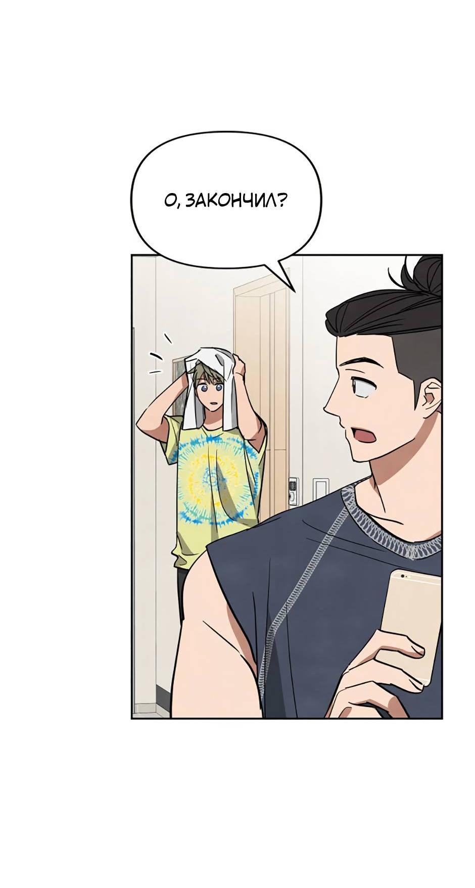 Манга Цикличный удар - Глава 59 Страница 53