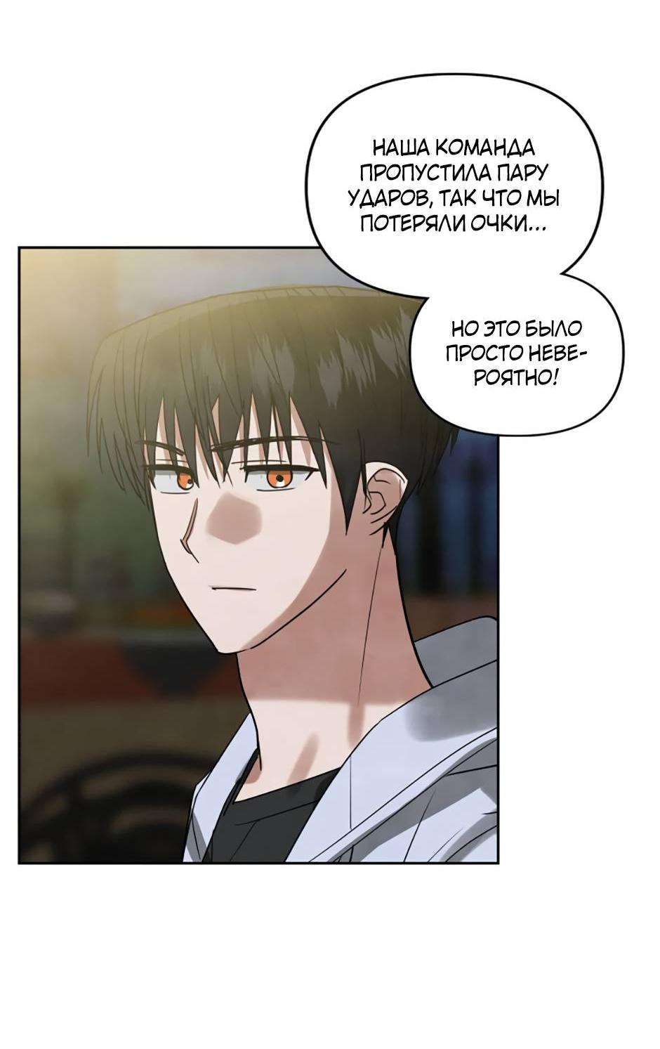 Манга Цикличный удар - Глава 60 Страница 19