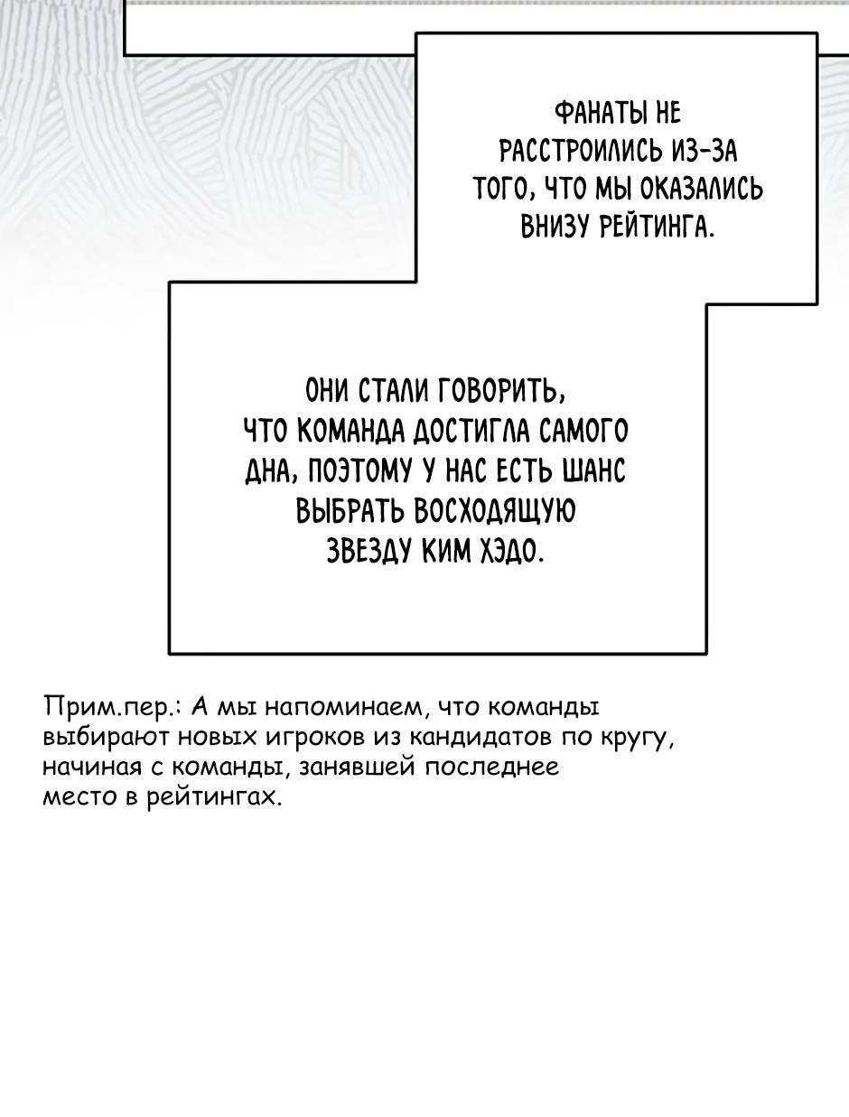 Манга Цикличный удар - Глава 60 Страница 51