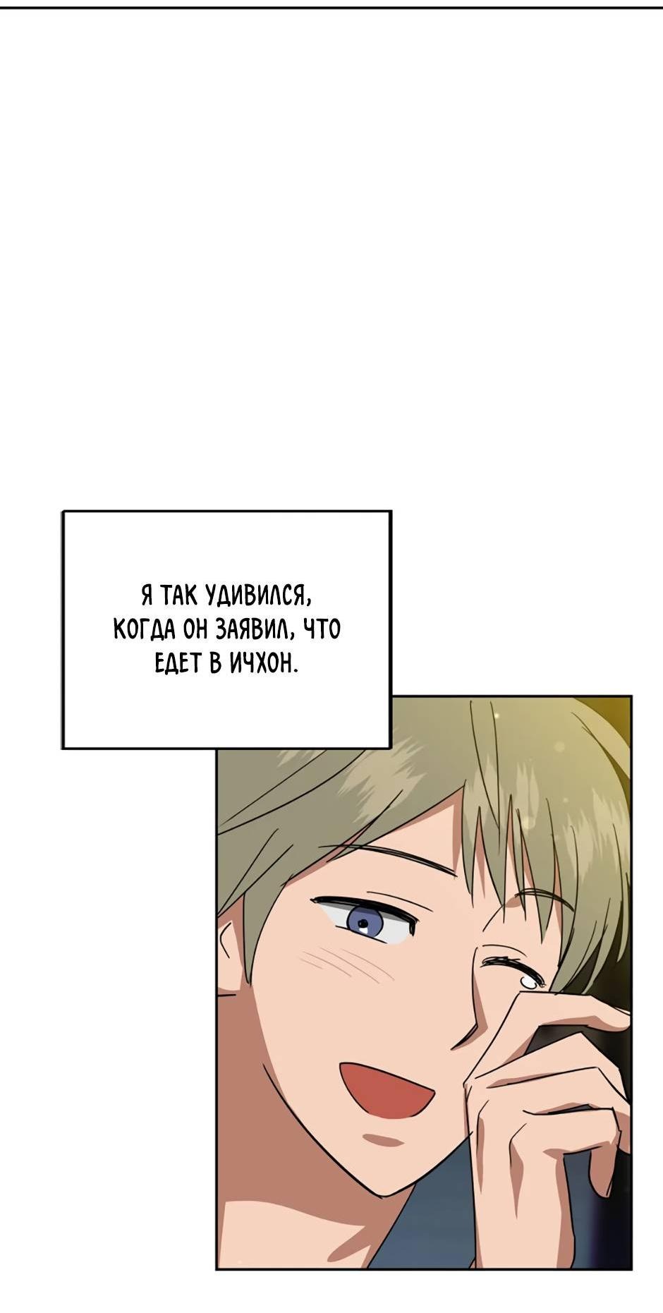 Манга Цикличный удар - Глава 60 Страница 12