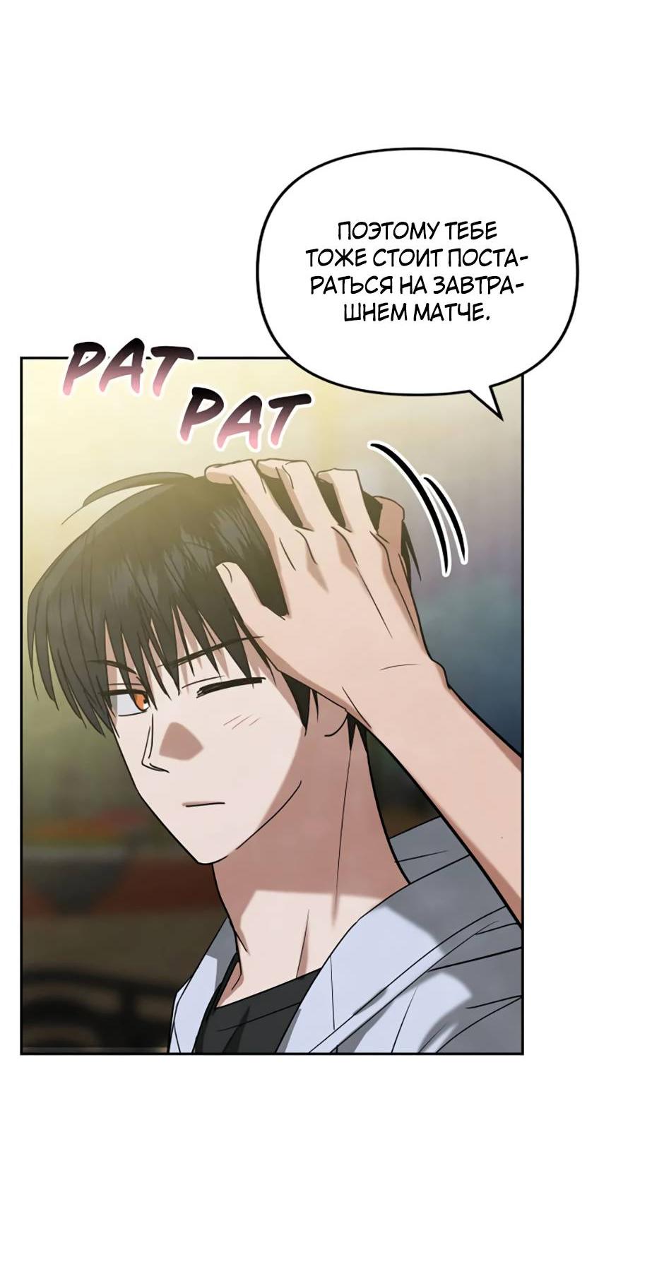 Манга Цикличный удар - Глава 60 Страница 22